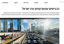 ארכימדס שמח להציג: שיתוף הפעולה בין קבוצת ערים ומורכבות ומגזין שפת רחוב וסדרת הפרסומים המקוונת במסגרתו