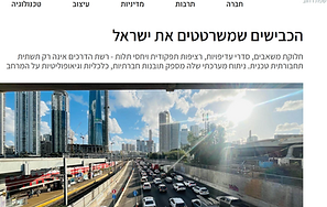 ארכימדס שמח להציג: שיתוף הפעולה בין קבוצת ערים ומורכבות ומגזין שפת רחוב וסדרת הפרסומים המקוונת במסגרתו